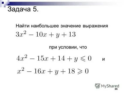 Найди значения выражения 8 15 10