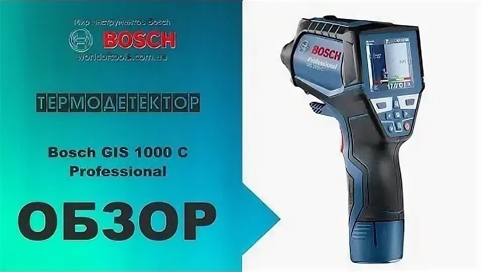 Bosch GIS 1000 C professional. Термодетектор Bosch PTD 1. Термодетектор Bosch GIS 1000c с поверкой. Bosch GTC 600 C.