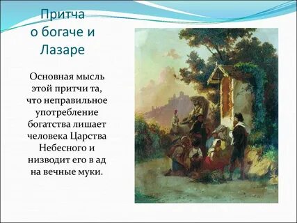 Мысли притча