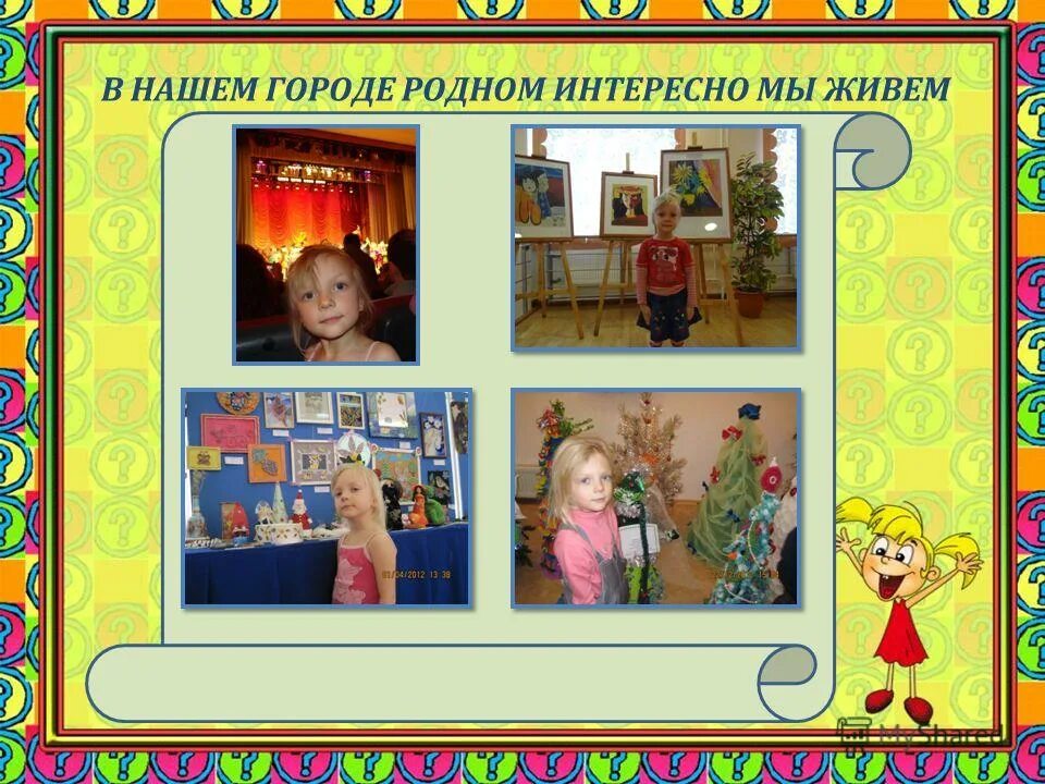 Литература для ознакомления детей с вологдой. Алёшиной «знакомим дошкольников с родным городом. Литература по ознакомлению дошкольников с родным городом. Литература для ознакомления детей с родным городом. Ознакомления дошкольников с родным городом.