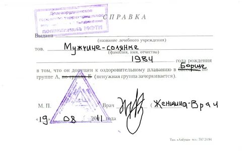 Фотошоп справок