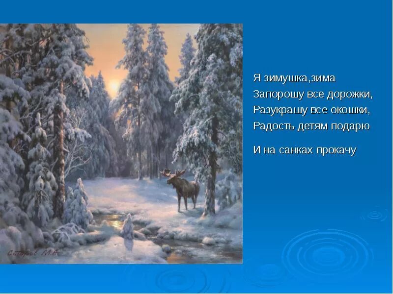 Наша елочка все вокруг запорошила вьюга кутерьма текст. Все вокруг запорошила зимушка зима песня. Зимние песенки для малышей. Все вокруг запорошила зимушка зима песня. Песня наша елочка все вокруг запорошила.