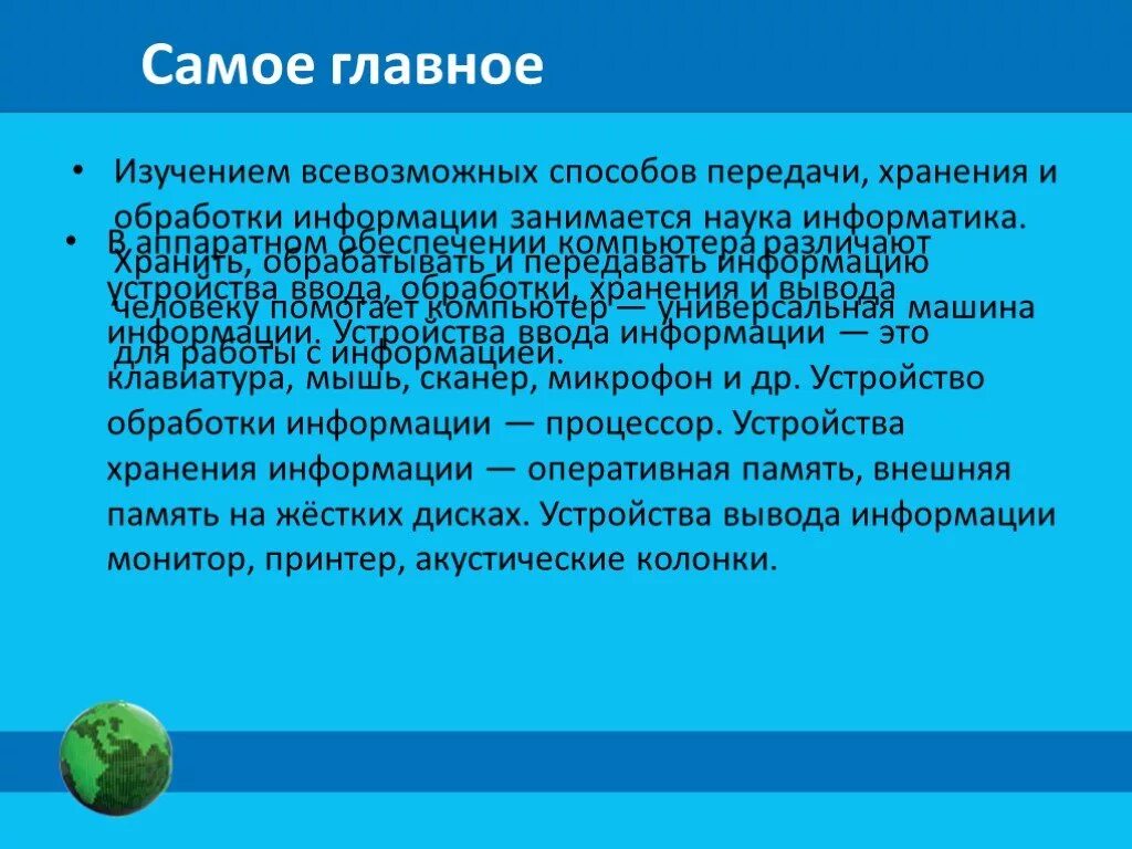 Назначение дорожного знака информацию обрабатывать передавать хранить