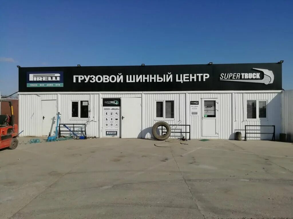 шинная компания тольятти. поволжская шинная компания оренбург. шинный сервис туапсе. поволжская шинная компания тольятти. шинный бизнес.