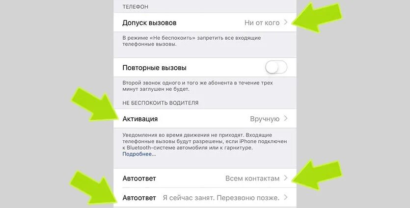 Номер голосового в телефоне. Автоматический ответ на входящий звонок iphone. Автоматический ответ на звонок iphone. Автоответ на айфоне. Автоответ на звонок.