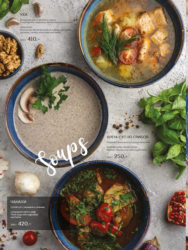 Постное меню в ресторанах. Кафе чача брянск. Чача калуга меню. Меню грузинского ресторана. Чача калуга ресторан меню.