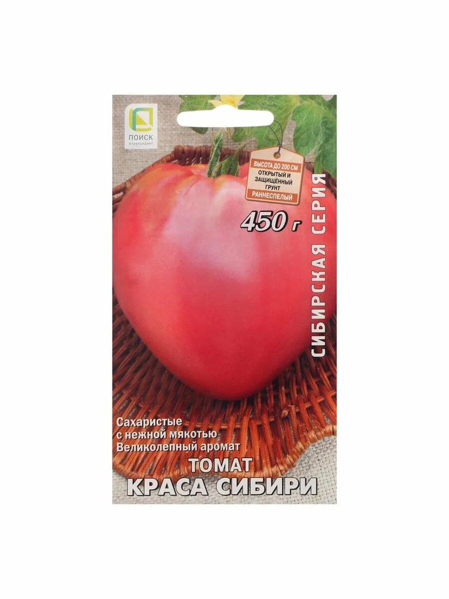 Помидоры краса. Томат Краса севера. Томат Жемчужина Сибири. Томаты для Сибири для открытого грунта пальчиковые. Томаты Сибири Алтай.