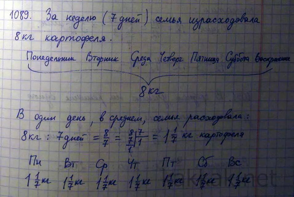 Краткая запись столовая расходовала одну неделю. За 5 дней в семье израсходовали 10 кг. Сравни решение задач за 10 дней. В 2 ведрах 16 кг картофеля.