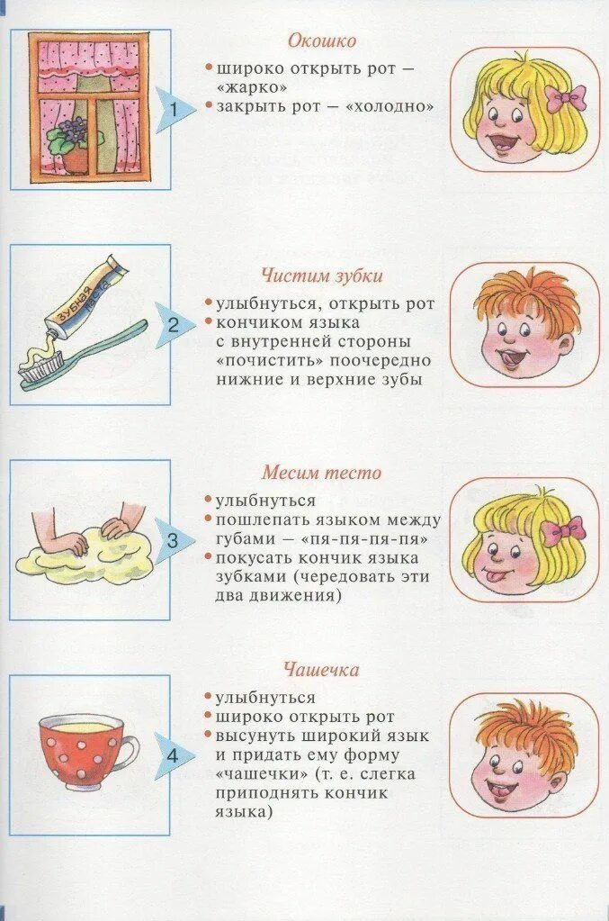 Логопед упражнения для языка. Артикуляционная гимнастика для детей старшей группы в детском саду. упражнения для развития артикуляционного аппарата у дошкольников. артикуляционная гимнастика для детей 2мл гр. артикуляционная гимнастика для детей ясельной группы.