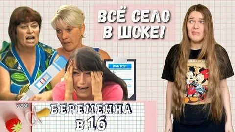 Вика валера беременна в 16 после проекта