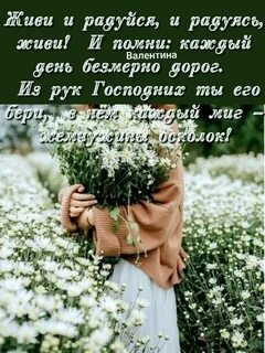 Цитаты со цветами