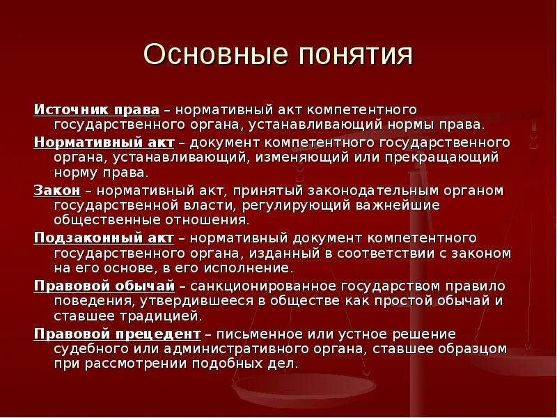 Издается компетентными органами государства