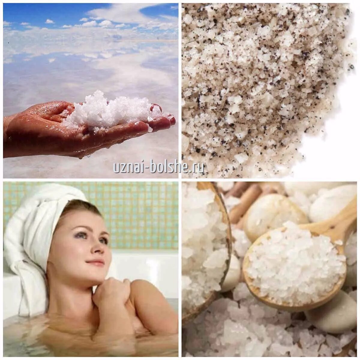Солевые ванны. Соль для ванных. Девушка в ванне с солью. Лечебные солевые ванны.