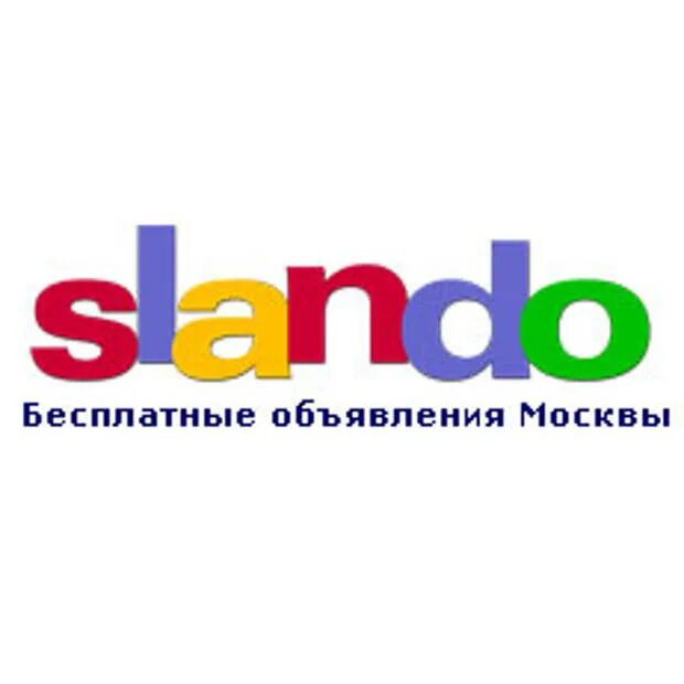 Сландо ру. Сландо. Slando логотип. Сландо реклама. Сландо Москва.