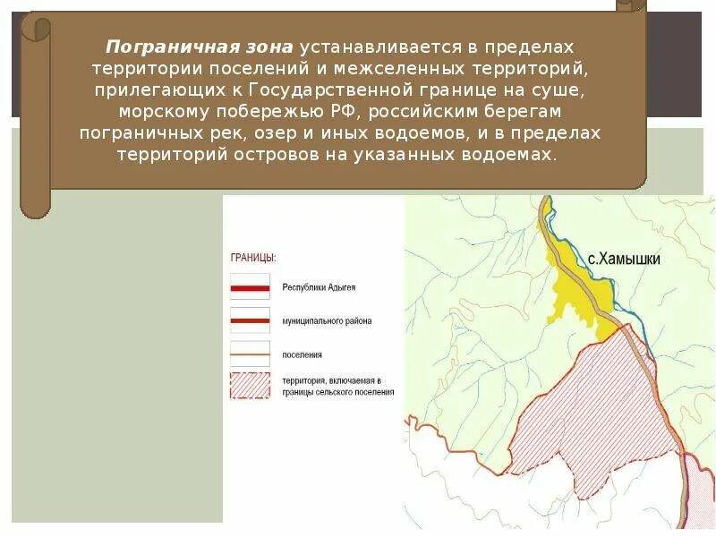 Трансграничная территория. Пограничный режим. Приграничные зоны России. Пограничная зона. Приграничная и Пограничная зона.