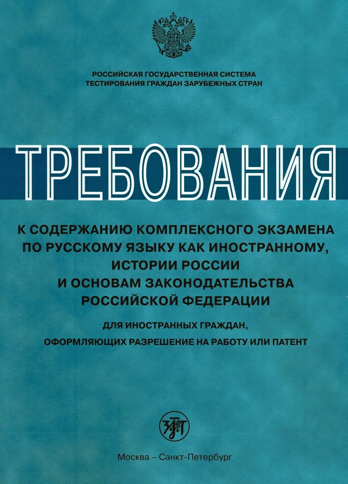 Языку истории и основам законодательства