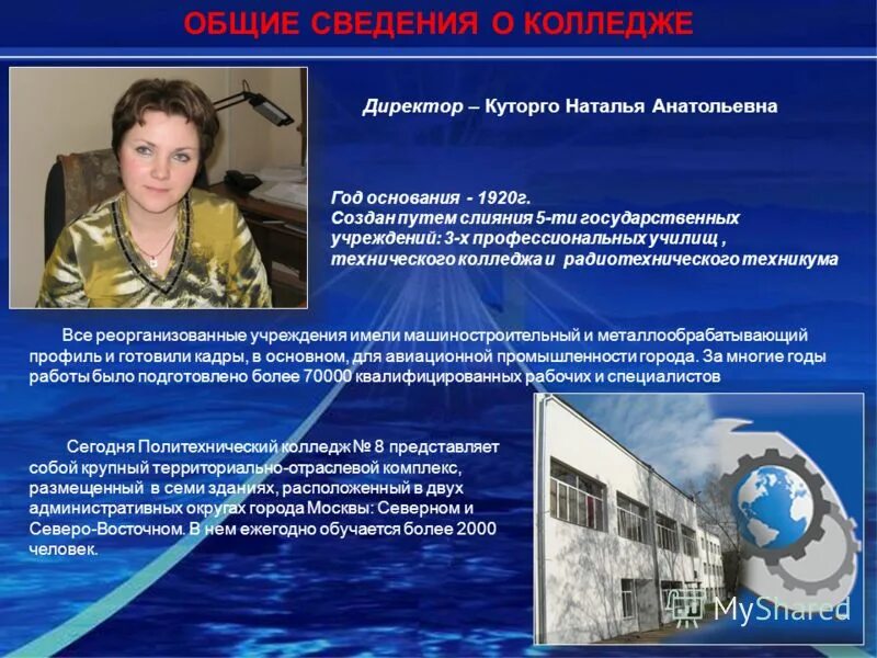 н н годовикова колледж. директор кировского политехнического техникума. руководители колледжа политехнического. колледж тульская область. самарский политехнический техникум.