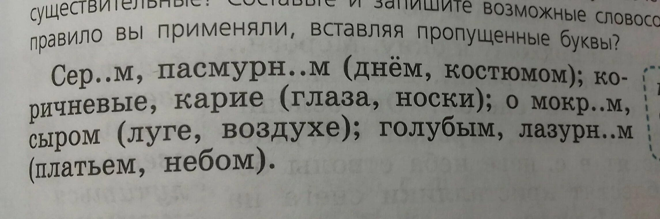 Синонимы к словам нормы и санкции обществознание. Синонимы к слову санкции. Синонимы к словам нормы и санкции. Подбери синонимы к словам нормы и санкции Обществознание. Подбери синонимы к слову санкции.