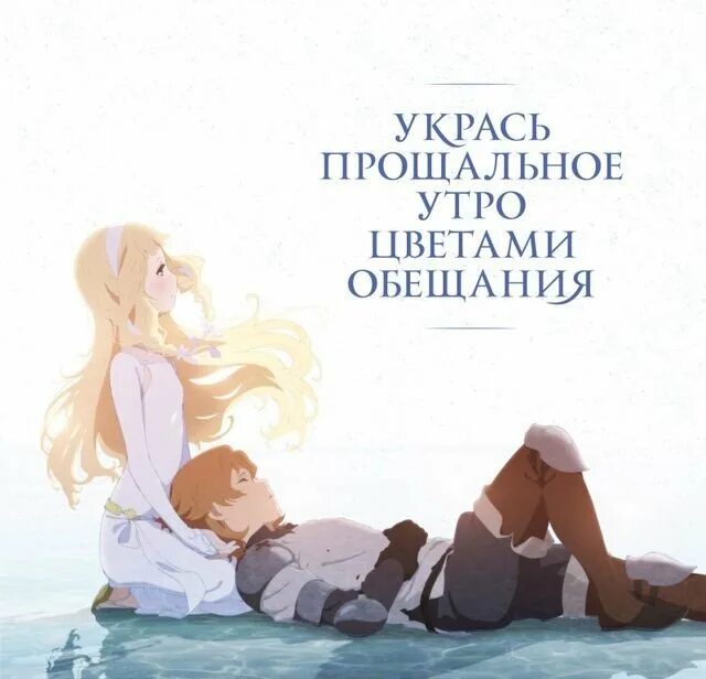 Укрась прощальное утро цветами персонажи. Укрась утро цветами обещания трейлер. Укрась утро цветами обещания трейлер. Укрась прощальное утро цветами обещания макия и ланг. Украсть прощальное утро цветами обещания.