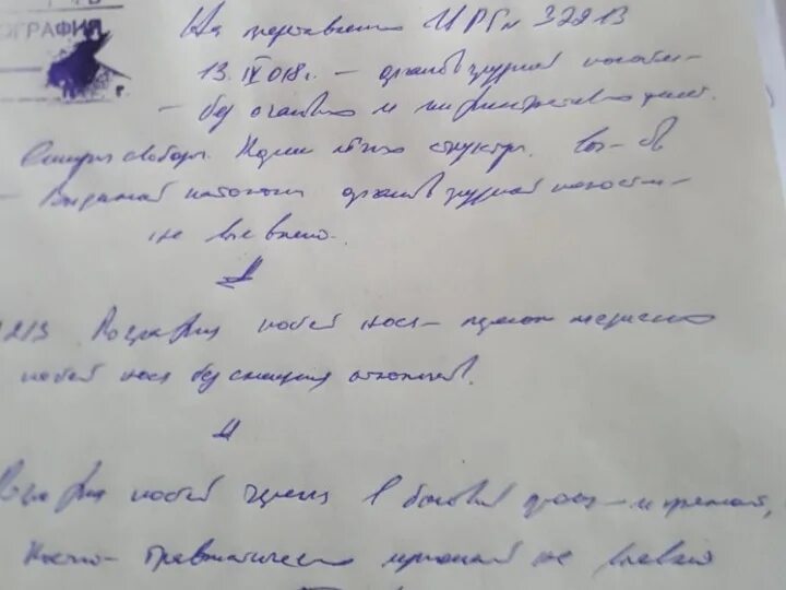 Разбор почерка врача. Почерк врача. почерк врачей алфавит. как разобрать медицинский почерк. медицинский почерк расшифровка.