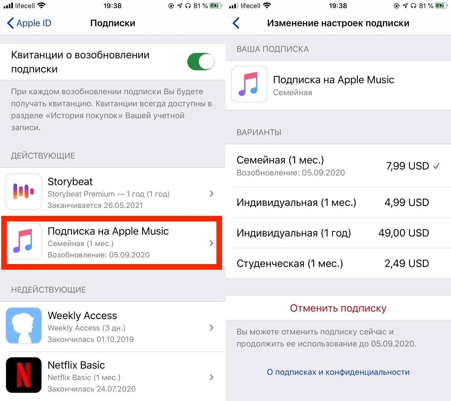 Подписки ап стор. Отменить подписку Apple. Как отменить подписку. Подписка Эппл. Отменить подписку в АПЛ.