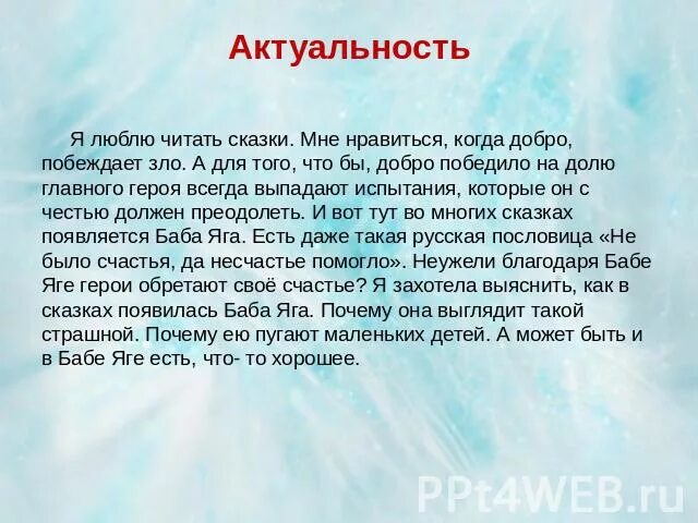 Сочинение я люблю читать книги. Почему я люблю русские народные сказки сочинение. Почему я люблю читать народные сказки сочинение 5 класс. Сочинение почему я люблю сказки.