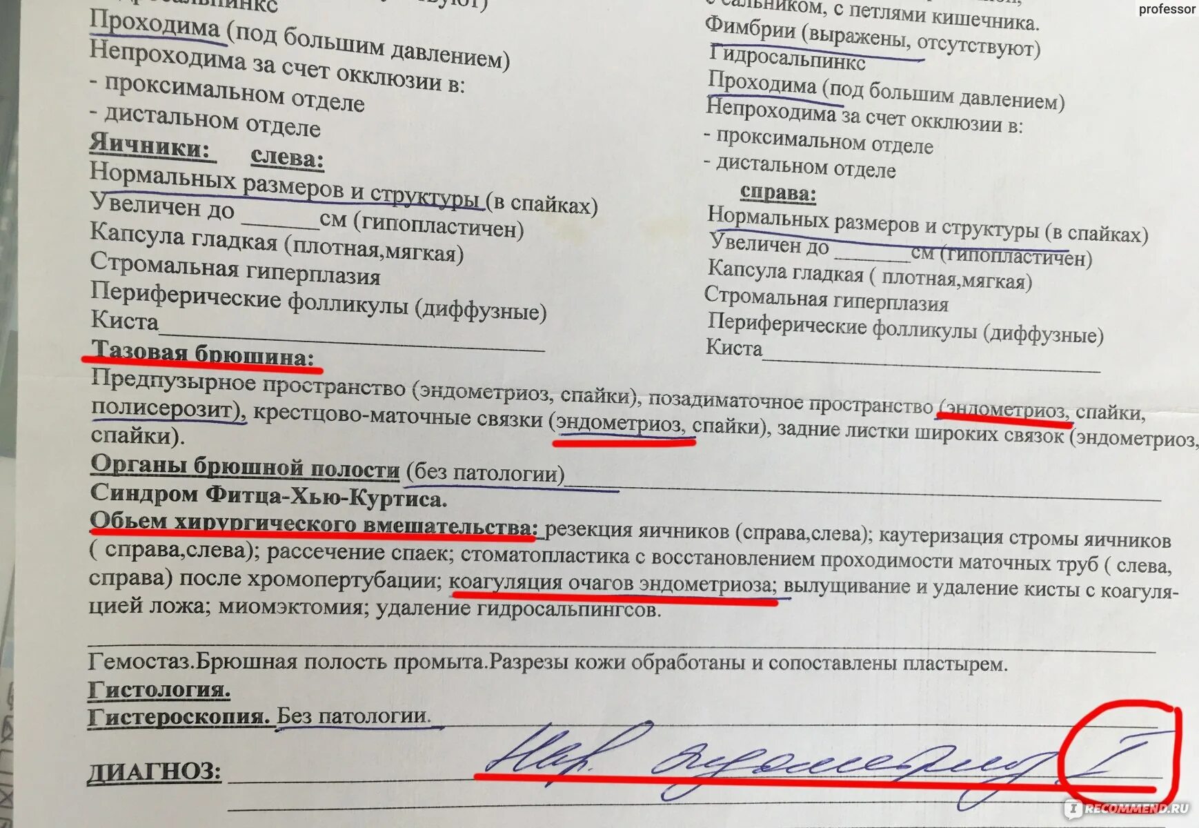 Эндометриоз УЗИ заключение. Эндометриоз УЗИ протокол. Половой акт после операции