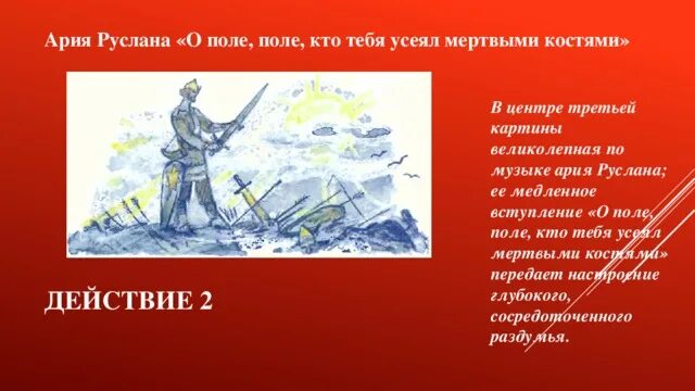 О поле поле кто тебя усеял мертвыми. О поле кто тебя усеял мертвыми костями. Кто тебя усеял белыми костями. Куликовская битва поле битвы васнецов. Кто тебя усеял мертвыми костями.
