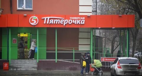 Поставщики пятерочки