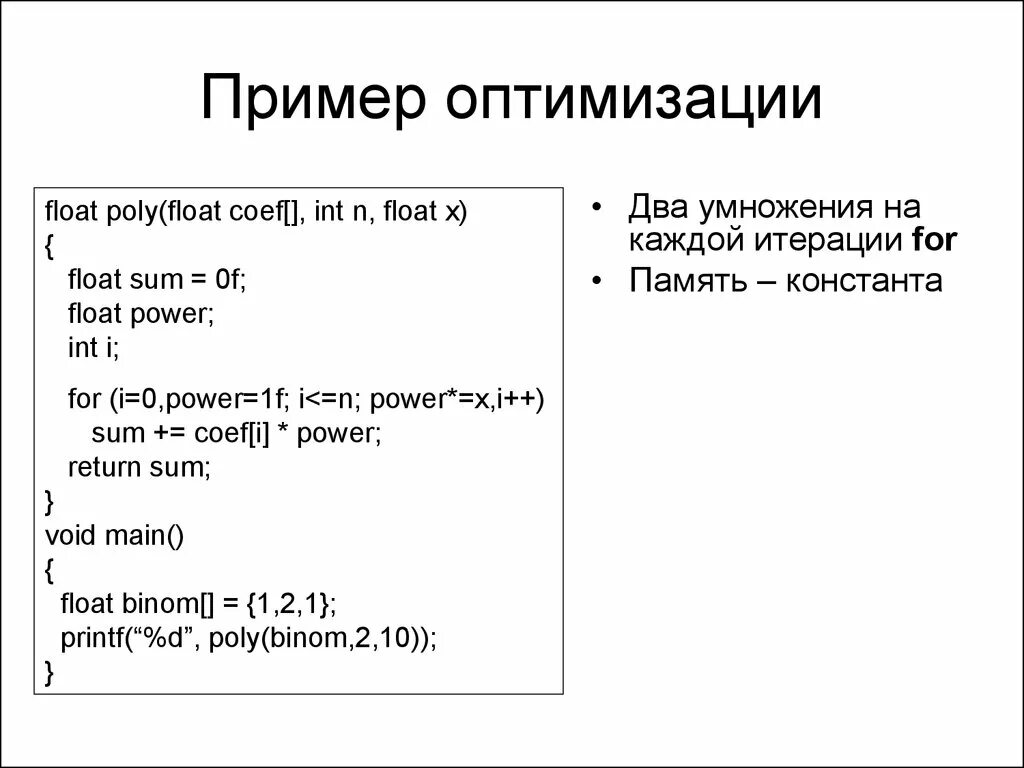 Float пример. Пример оптимизации тегов. Float 0,0. INT Float.