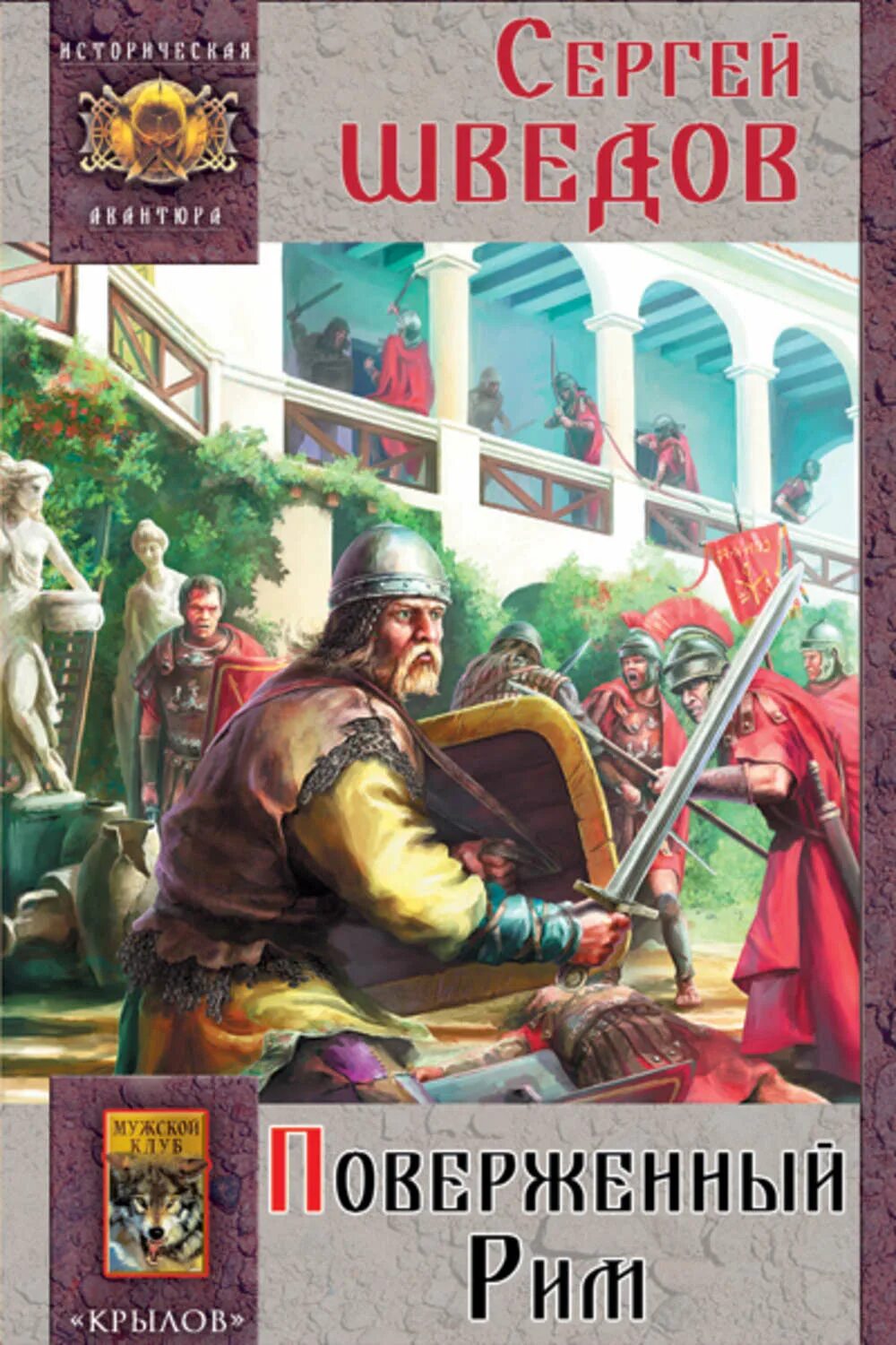 История чтения альберто мангуэль. Исторические любовные романы. История чтения альберто мангуэль. Исторические романы книги. У.