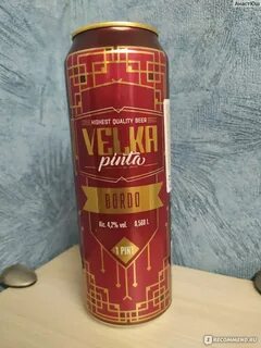 Пинта премиум
