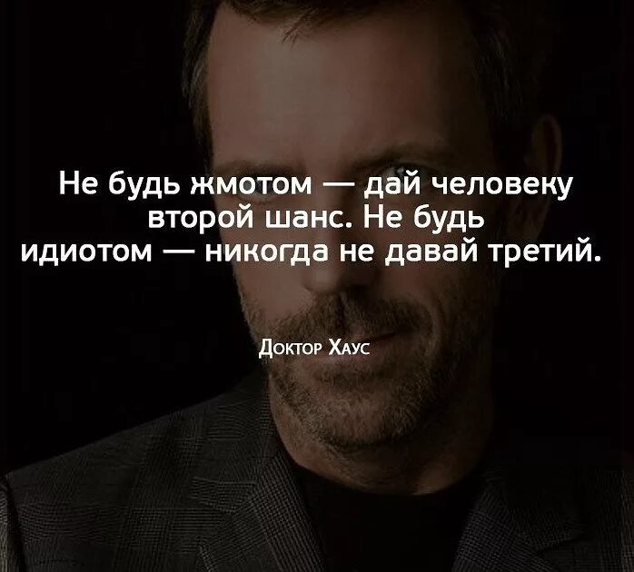 Цитаты про второй шанс человеку. Статусы про шанс. Всегда есть шанс пока есть чувства. Дать шанс цитаты. Цитаты про шанс.