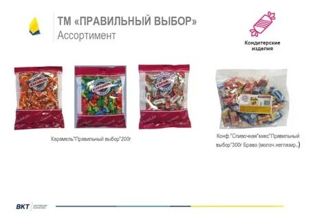 Выбери 300