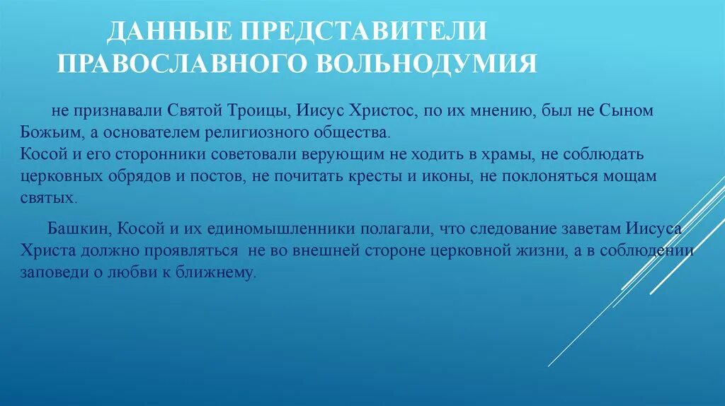 Педагогическая направленность. Основная педагогическая направленность это. Типы воспроизводства трудовых ресурсов. Показатели воспроизводства трудового потенциала. Основная педагогическая направленность это интерес к профессии.