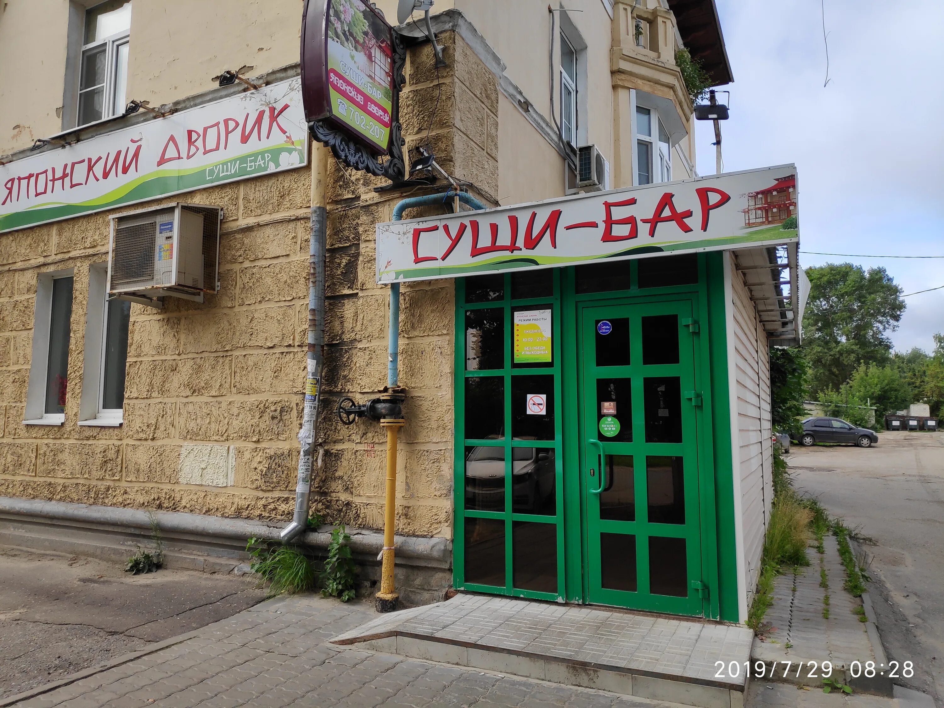 японский дворик грозный ресторан. японский дворик йошкар ола. кафе в йошкар-оле японский дворик. японский дворик красноярск суши. машиностроителей японский дворик.