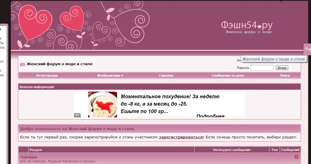 Ladies forum. Женские сайты форумы. Форум женщин. Женскй Форус. Форум.