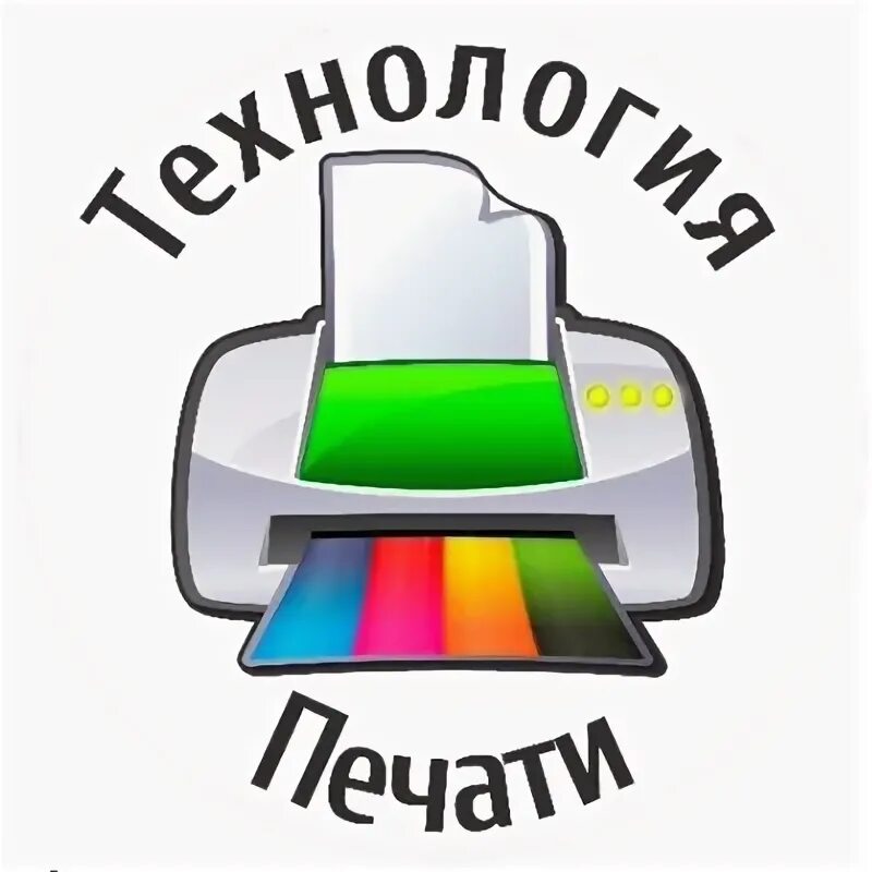 Принт сыктывкар. Сыктывкар печать фотографий. печать сыктывкар. телеком сыктывкар печать.