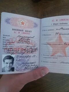 Забрали военник