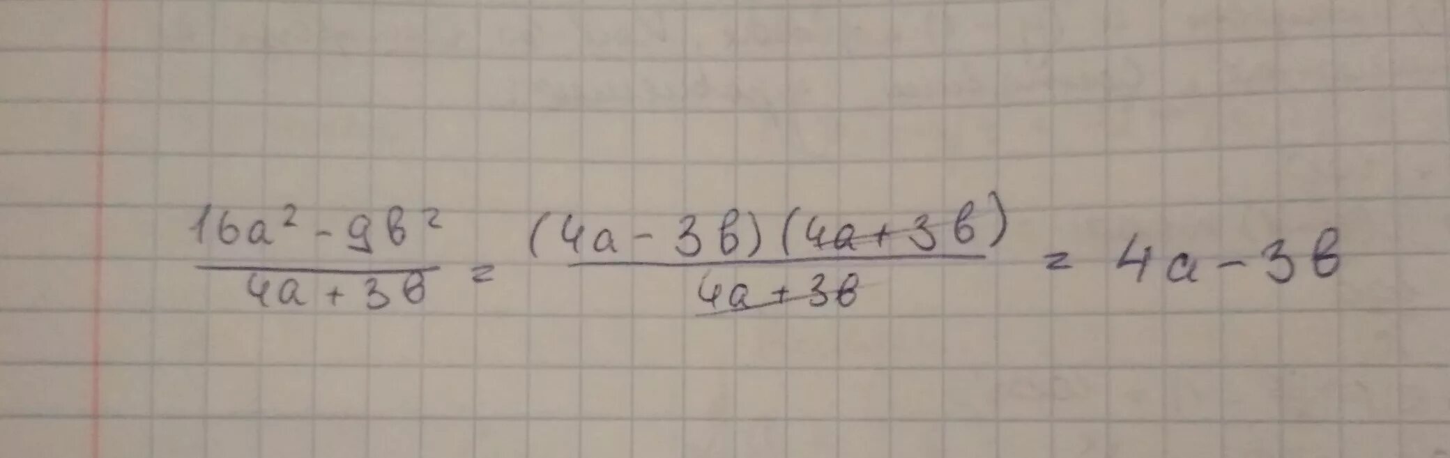 8b 9 b 3. Сократить дробь a2 - 9/9a2 : 3a-9/3a+2. A2-9/9a2*3a+2/3a-9. Сократите дробь а^2-9/9а^2-4:3а-9/3а+2. Сократите дробь 2b/b2-9b.