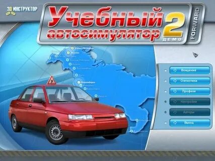 Код инструктор
