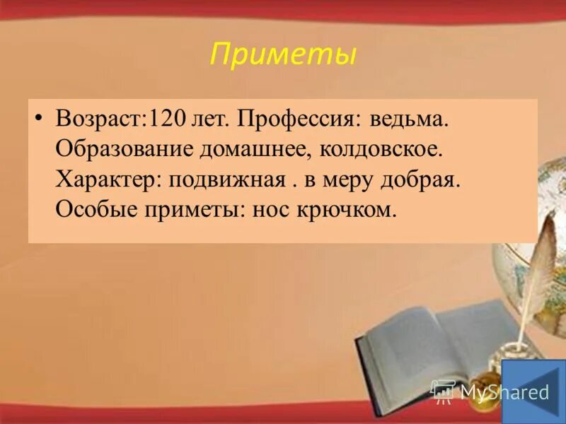 Как звали младшего. Литературный раунд название. Интерактивная презентация по сказкам 4 класс. Как звали младшего. Как звали младшего.
