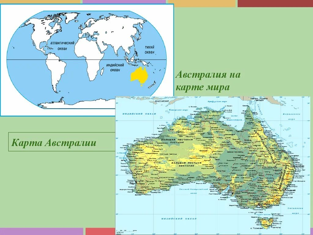 Австралия на карте мера. Карта Австралии мир. Карта земли австралии