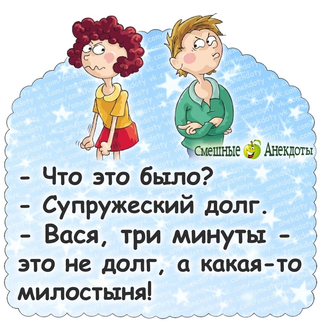 Анекдоты свежие 2024 год. Смешные анекдоты. Самые смешные шутки. Анекдоты самые смешные. Анекдоты смешные короткие.