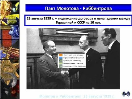 Договор о ненападении в каком году