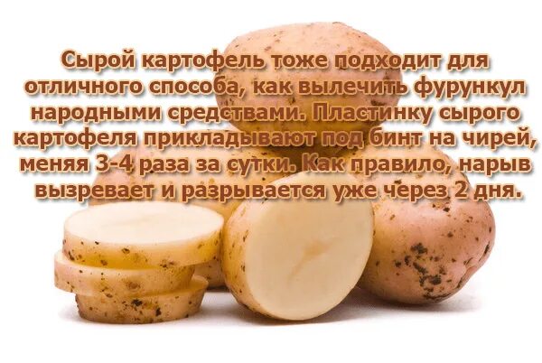 Что можно приложить к нарыву