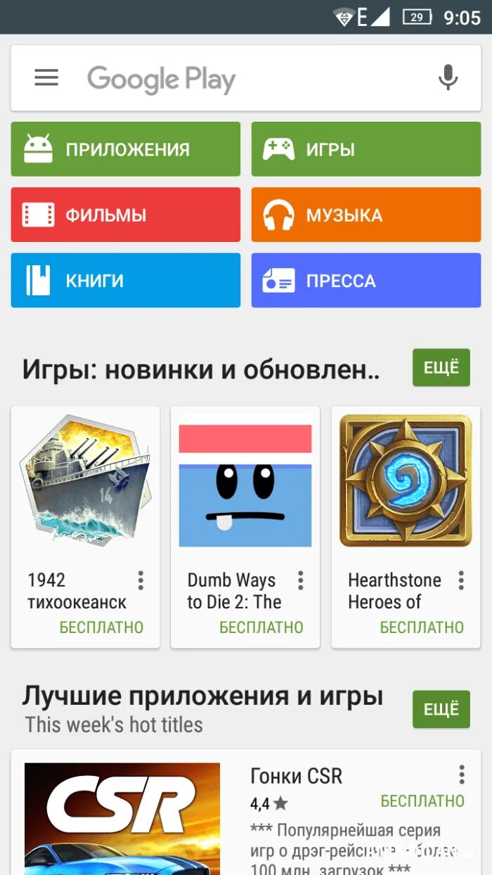 Программах play