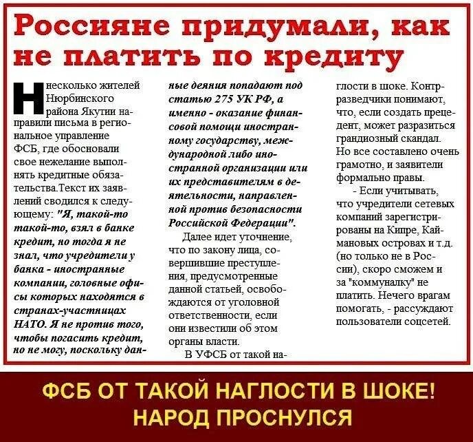 Если не платить кредит 3 года. Не платить кредит законно. Придумали как не платить кредит. Платить не платить кредит. Как не платить кредит законно.