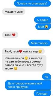 Спросить почему девушка не отвечает