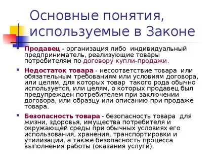 Понятие потребителя услуг